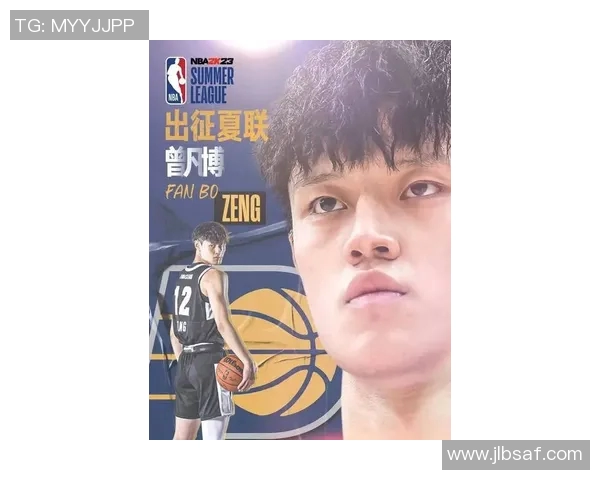 曾凡博的篮球之路:从青涩少年到职业赛场的璀璨星辰 曾凡博的篮球之路:从青涩少年到职业赛场的璀璨星辰