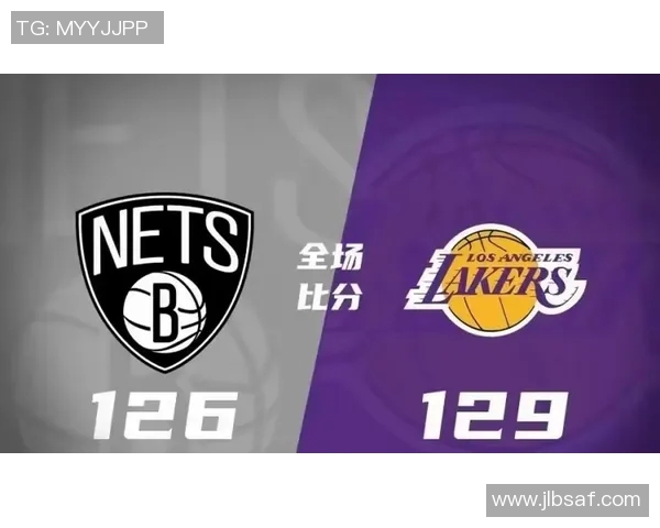 篮网与湖人季前赛精彩对决展现新赛季球队实力与战术布局