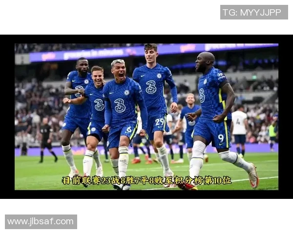 切尔西与热刺对决时间安排及赛前分析详解